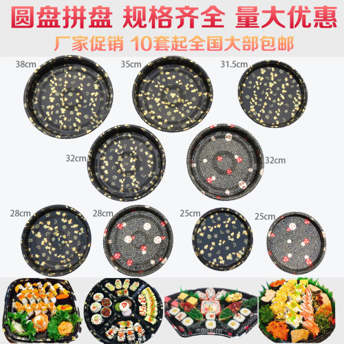 刺身拼盘打包外卖寿司盒印花圆形