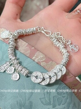 足银999五帝钱盘缠纯银手链女平安喜乐钱串子手串新中式国风礼物