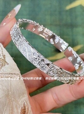 「千祝」足银999.9吉言银手镯女纯银祝福语宽面粗款银镯子新中式