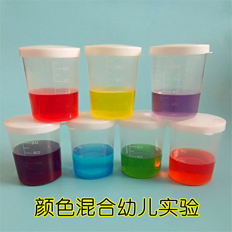 颜色混合实验儿童趣味科学制作调色大师幼儿stem早教认知色彩套装