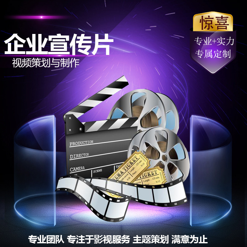 Fuzhou enterprise Videos Montage mg Animation production mv Shooting Products ae Micro-film 3D Annual meeting video makein the Special Purpose for Auction, Wash seal, Calligraphy and paintings category - from Buy2taobao.com to provide professional Taobao agent buy service