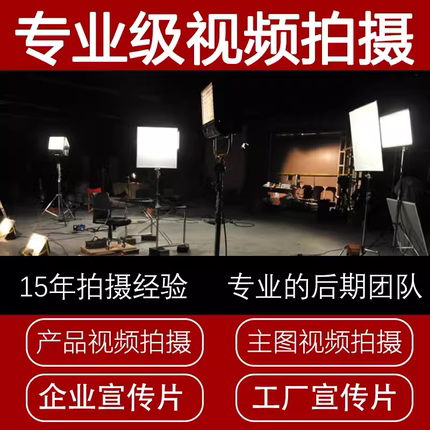 深圳单位公司企业工厂宣传片视频拍摄制作剪辑上门航拍无人机