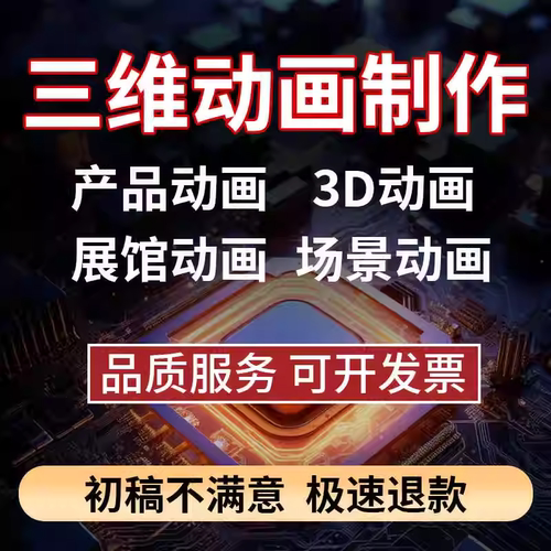湖北恩施三维动画事故c4d产品施工生长安装视频建筑漫游宣传片制