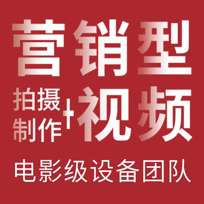 东沙群岛宣传片拍摄制作 企业公司宣传视频抖音短视频MV拍摄制作