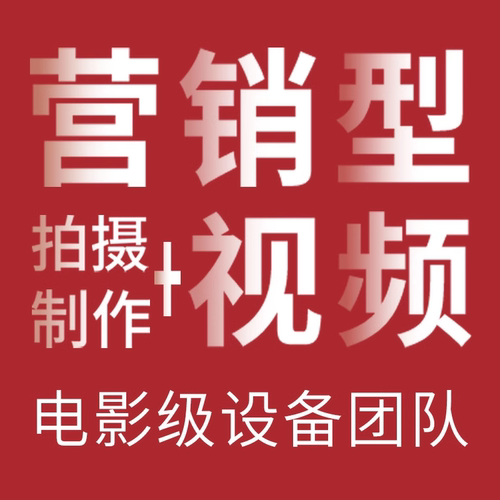 咸阳宣传片拍摄制作 企业公司宣传视频抖音短视频MV拍摄制作
