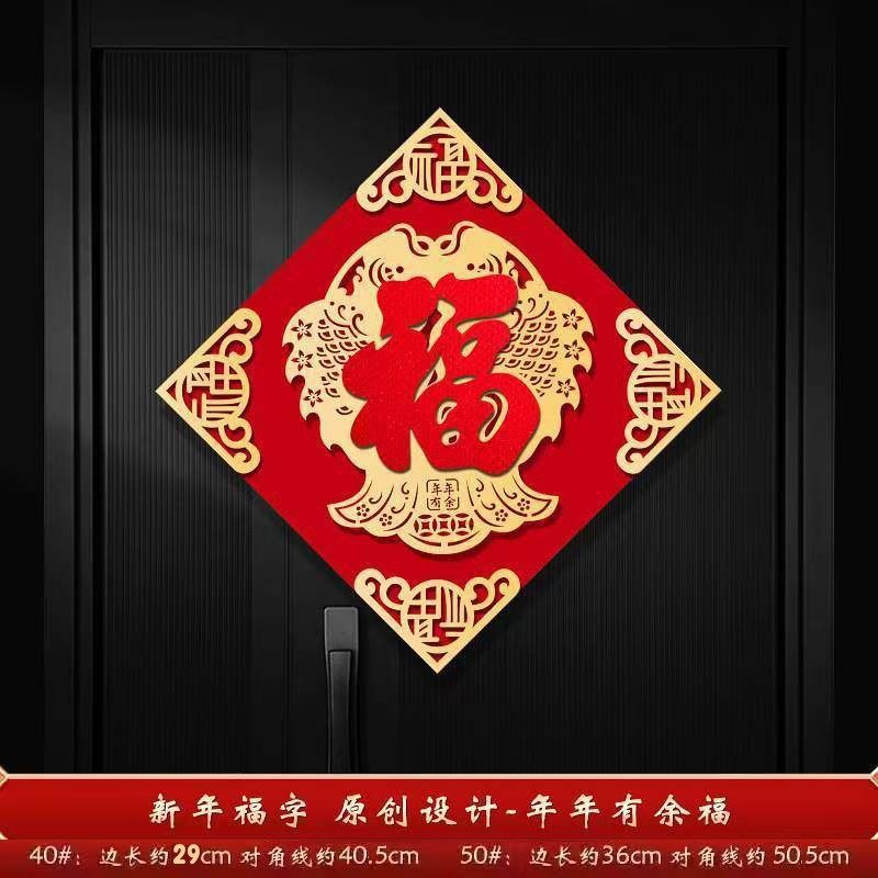 2026春节风水福字门贴加厚立体新年植绒布装饰家用入户门福字贴,节庆用品/礼品,福字/窗花/窗贴,淘宝优惠券,粉丝福利购,淘宝优惠卷