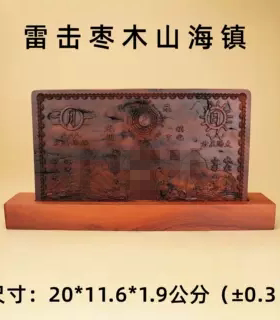 雷击枣木山海镇开大门对门宅国风过浮雕家用室内室外玄关光摆件