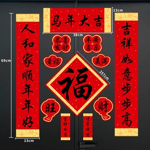 2026马年书法全磁吸对联新款新年春联家用春节过年大门入户门贴