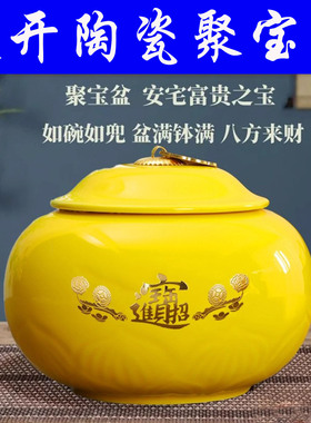 带盖黄色陶瓷聚宝盆摆件招财进宝陶瓷聚宝盆客厅办公室桌面装饰品
