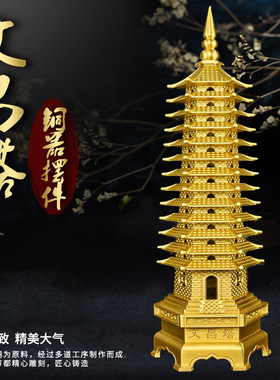 学生用的黄铜制文昌塔开高考金榜题名逢考必过桌面摆件九13层光