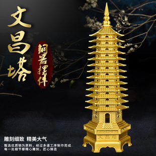 学生用的黄铜制文昌塔开高考金榜题名逢考必过桌面摆件九13层光
