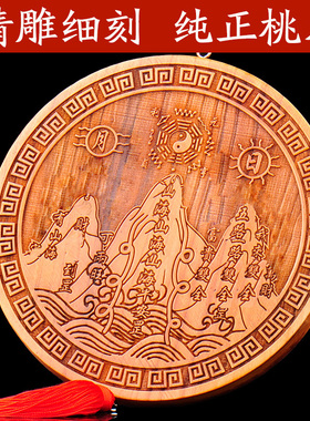 桃木山海镇室外镇化解宅家居摆件家房屋光面八卦大门对门开业挂件