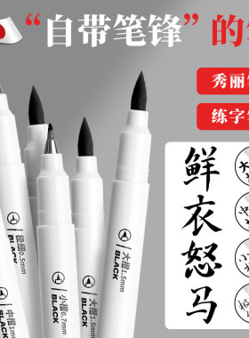 日本秀丽笔书法专用自带笔锋抄经笔楷书硬笔书法练字大中小楷毛笔