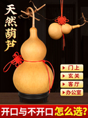 天然葫芦挂件真中国结吉祥开口门对门客厅玄关摆件办公室汽车文玩