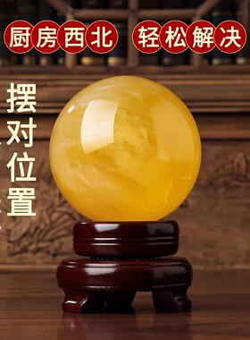 天然黄水晶球黄色冰洲石球黄方解石球家居桌面装饰水晶球招财摆件