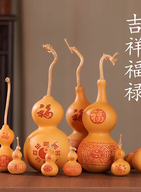 天然葫芦摆件八卦百福镇宅葫芦开图家和万事兴过招财雕刻工艺品光