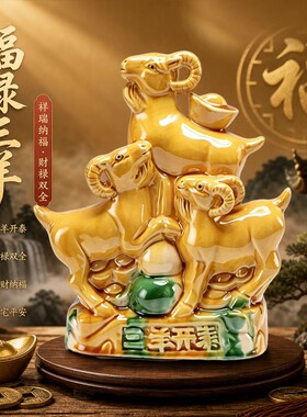 唐三彩陶瓷三羊开泰四害化解西南补角坤宫空亡摆件吉祥非黄铜装饰