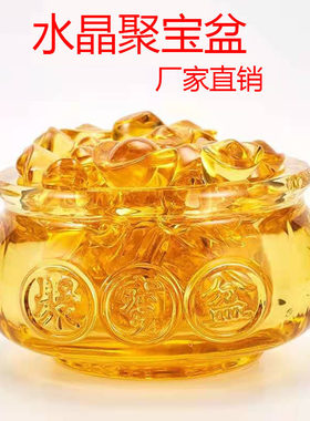 黄水晶聚宝盆元宝摆件琉璃貔貅一对开业礼品套装过招财装饰品光面