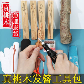 桃木簪子发簪制作工具diy手工制作材料木料干料高级感古风自制包