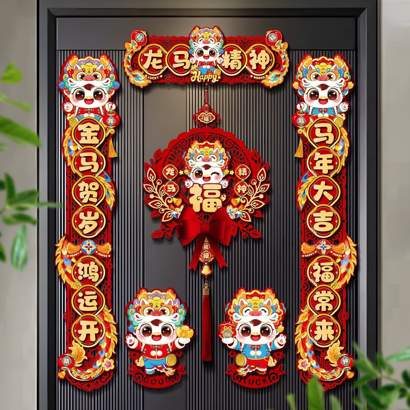 对联春联批货2026新款过年福字门贴装饰春节马年立体新年磁吸门联,节庆用品/礼品,对联,淘宝优惠券,粉丝福利购,淘宝优惠卷