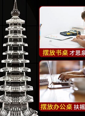 学生用的水晶文昌塔摆件开13十三层过9九层光办公室书房装饰家居