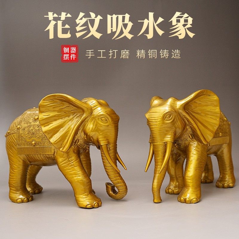 铜大象摆件黄铜一对吸水大象家居客厅玄关酒柜店铺装饰工艺品大号,家居饰品,桌面摆件,淘宝优惠券,粉丝福利购,淘宝优惠卷