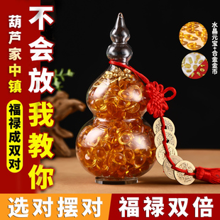 水晶葫芦招财摆件装 饰品乔迁新居礼品客厅办公室玄关聚财纳福开运