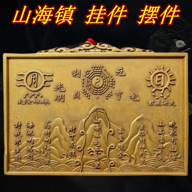 手工做旧复古铜制山海镇开了过光的化解室外室内作用八卦镜挂摆件