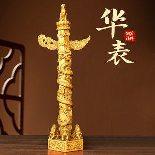 黄铜华表摆件中华文化华表柱流云盘龙柱家居客厅办公室装饰工艺品