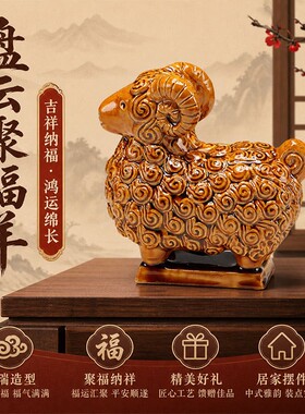 唐三彩陶瓷福羊摆件非铜绵羊羊年家居办公室桌面吉祥物福羊金钱羊