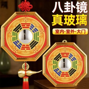 八卦镜化解金边乾坤农村大门口室内外挂件玻璃凹凸镜四象镇辟宅邪