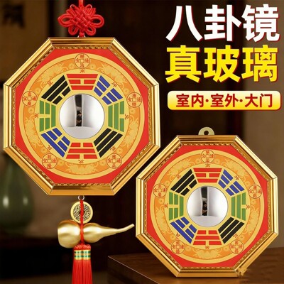 八卦镜化解金边乾坤农村大门口室内外挂件玻璃凹凸镜四象镇辟宅邪