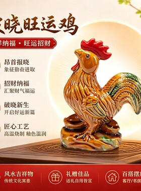 唐三彩陶瓷公鸡摆件工艺品鸡家居装饰品开业礼乔迁大吉大利生肖鸡