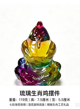 水晶旋转12十二生肖鼠牛虎兔龙蛇马羊猴鸡狗猪工艺品属相装饰摆件