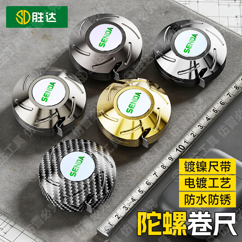 【SENDA/胜达】迷你指尖陀螺卷尺图片
