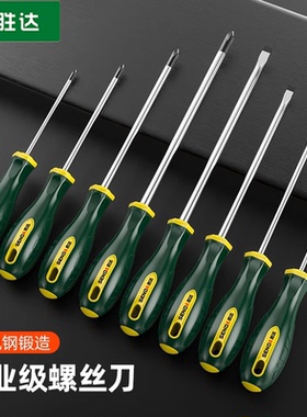 胜达螺丝刀绿黄色工具套装一字十字起子螺丝批小型改锥强磁平口