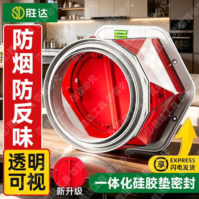 胜达抽油烟机止逆阀厨房烟道卫生间专用出风口排烟逆止阀止回阀