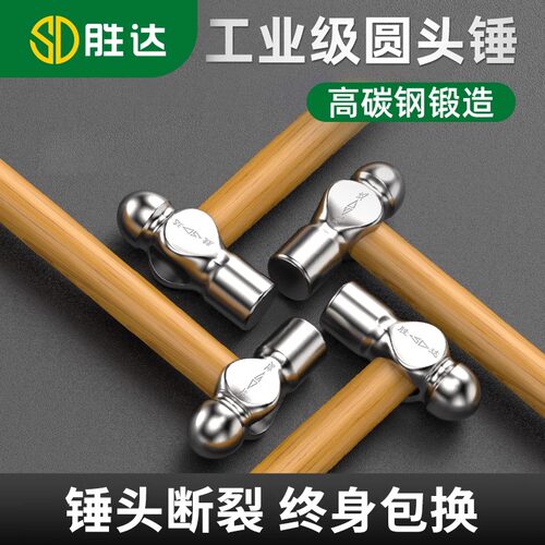 【SENDA/胜达】圆头锤子家用锤