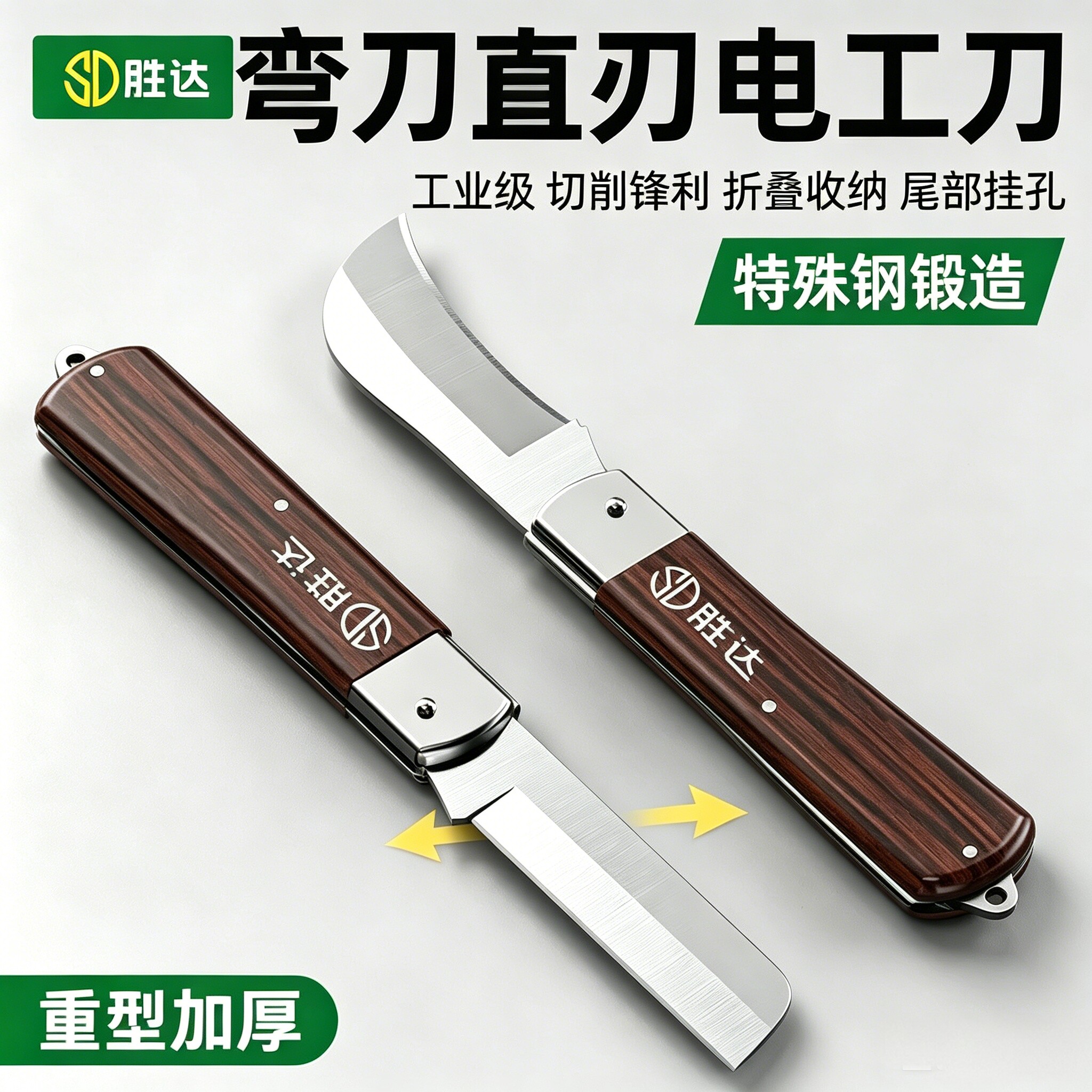 胜达电工刀老式绝缘德国进口电工刀扒皮剥线高硬度电缆专用电工刀