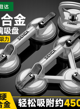 胜达玻璃吸盘贴瓷砖强力安装重型强力提重器搬运工具铝合金吸提器