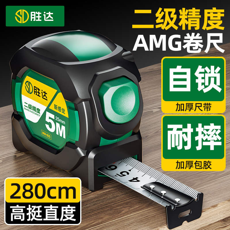 胜达卷尺自锁3米5米10m加厚加硬钢卷尺家用尺子高精度圈尺盒量尺