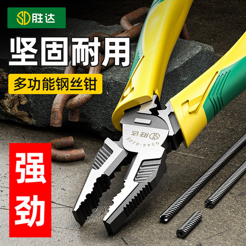 【SENDA/胜达】老虎钳钢丝钳斜嘴