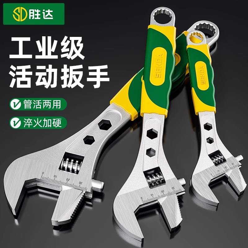 【SENDA/胜达】活动扳手美式管钳
