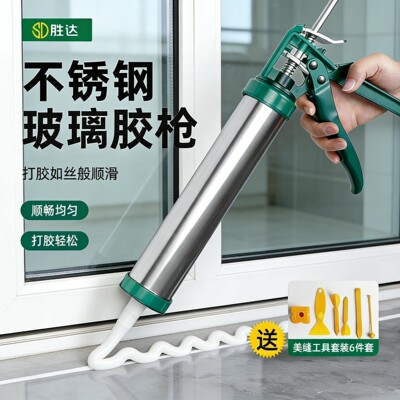 【SENDA/胜达】玻璃胶枪结构打胶