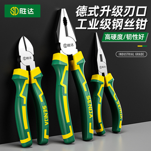 钢丝钳老虎钳斜嘴钳尖嘴钳多功能万用电工家用工业级钳子 胜达德式
