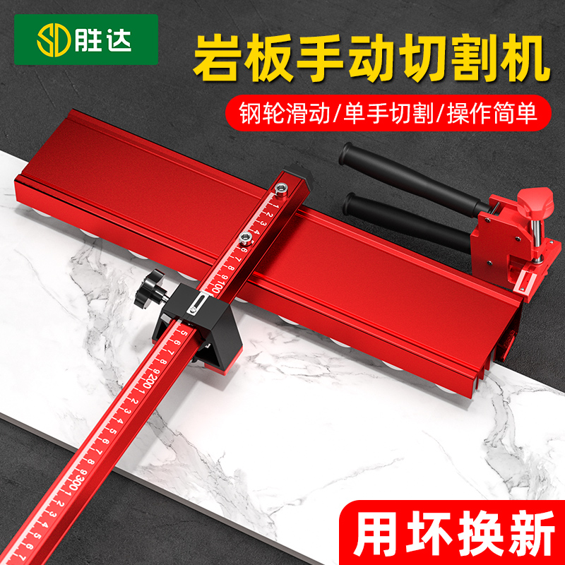 【SENDA/胜达】瓷砖切割机T型刀