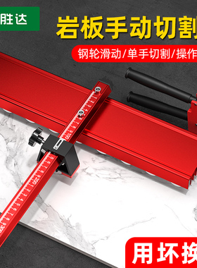 胜达T型推刀手推式大力钳地砖开介器岩板切割机瓷砖玻璃切割神器