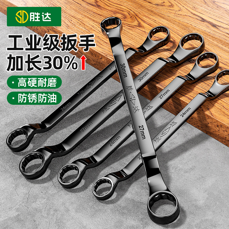胜达梅花扳手套装工业级汽修套装