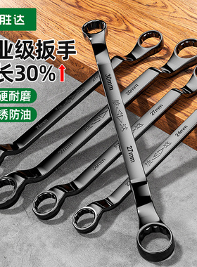 胜达梅花扳手套装汽修双头梅花眼镜扳手10mm高强度工业级17-19