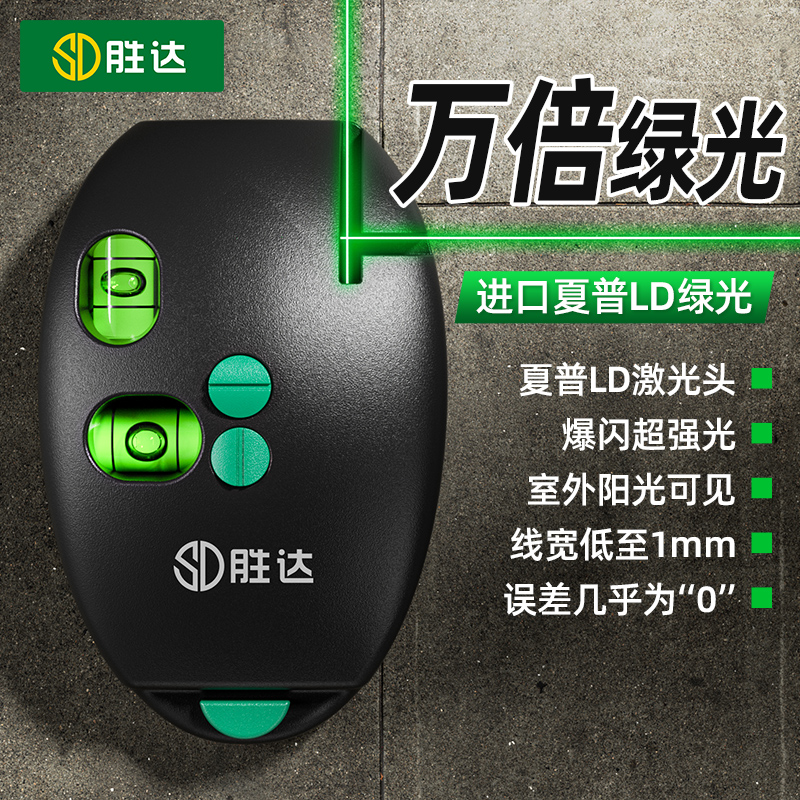 【SENDA/胜达】激光水平仪直角仪